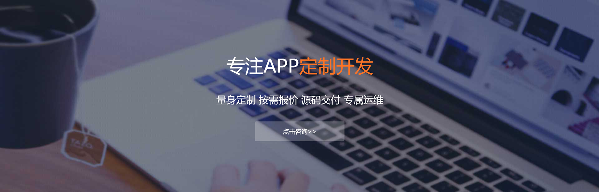 天水APP定制方案