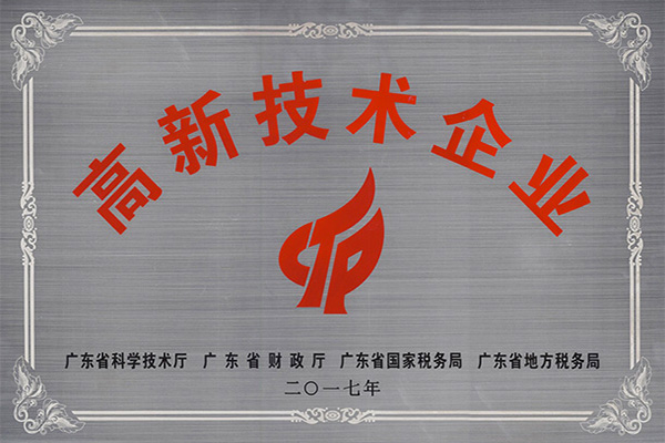 天水高新技术企业