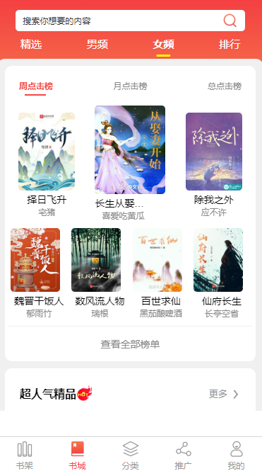 天水小说APP开发